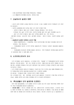도덕적 사유를 장려-6