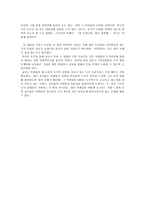 도덕적 사유를 장려-7