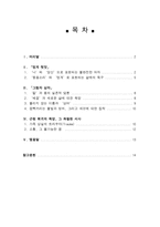 ―천운영의 명랑 중 멍게 뒷맛과 그림자 상자를 중심으로-2