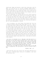 ―천운영의 명랑 중 멍게 뒷맛과 그림자 상자를 중심으로-4
