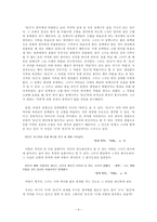 ―천운영의 명랑 중 멍게 뒷맛과 그림자 상자를 중심으로-5