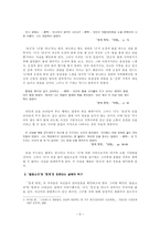 ―천운영의 명랑 중 멍게 뒷맛과 그림자 상자를 중심으로-6