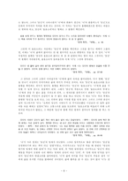 ―천운영의 명랑 중 멍게 뒷맛과 그림자 상자를 중심으로-7