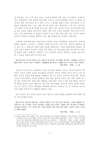 ―천운영의 명랑 중 멍게 뒷맛과 그림자 상자를 중심으로-8