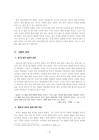 ―천운영의 명랑 중 멍게 뒷맛과 그림자 상자를 중심으로-9