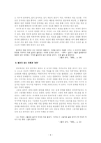 ―천운영의 명랑 중 멍게 뒷맛과 그림자 상자를 중심으로-10