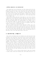 ―천운영의 명랑 중 멍게 뒷맛과 그림자 상자를 중심으로-11