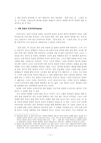 ―천운영의 명랑 중 멍게 뒷맛과 그림자 상자를 중심으로-12