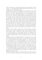문학과 인간탐구 고난을 딛고 탄생한 영웅 헤라클레스-2