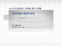 5 4 시기의 청년 신중국 의 밑거름이 되다-8