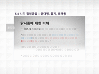 5 4 시기의 청년 신중국 의 밑거름이 되다-9