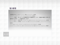 5 4 시기의 청년 신중국 의 밑거름이 되다-20