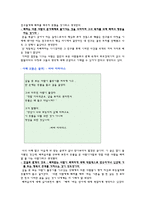 배려윤리와 초등교육에의 적용-5