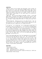 배려윤리와 초등교육에의 적용-9