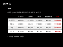 샤넬 프레시지옹 샤넬 역사 프레시지옹 분석 프레시지옹 위기 샤넬 시장분석-10