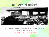 하위문화 인종적 하위문화 종교적 하위문화 지역적 하위문화 하위문화 소개-9