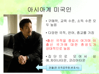 하위문화 인종적 하위문화 종교적 하위문화 지역적 하위문화 하위문화 소개-17