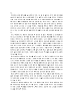 [교육철학 및 교육사] 나의 교육적 신념 - 입시, 교원 평가제-2