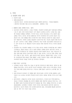 인문어학 방황-2