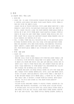 인문어학 방황-4