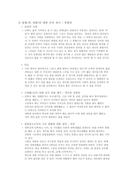 인문어학 방황-8