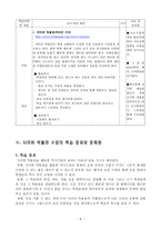 세계사 교재화 연구 역사교육에서의 박물관 학습-8