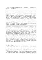 여성론적 접근법과 도덕발달 - 배려윤리 - 배려모형에 근거한 초등 도덕수업 - 6 아름다운 사람들-3