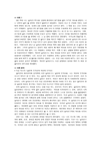 여성론적 접근법과 도덕발달 - 배려윤리 - 배려모형에 근거한 초등 도덕수업 - 6 아름다운 사람들-5