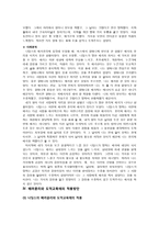 여성론적 접근법과 도덕발달 - 배려윤리 - 배려모형에 근거한 초등 도덕수업 - 6 아름다운 사람들-7