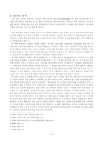 텍스트주의로 살펴보는 구지가-2