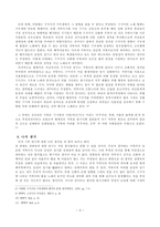 텍스트주의로 살펴보는 구지가-3