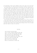 텍스트주의로 살펴보는 구지가-5