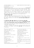 오장환 - 생애 & 고향회귀의 관념-5