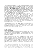 오장환 - 생애 & 고향회귀의 관념-6