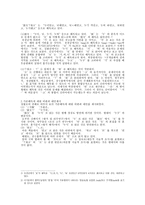 인문어학 처용가 수지하언고의 해석 난제-10