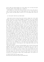 한국 사회의 교육기회의 불평등 가정배경의 영향을 중심으로 교육기회 불평등 소개-7