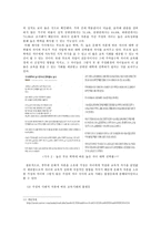 한국 사회의 교육기회의 불평등 가정배경의 영향을 중심으로 교육기회 불평등 소개-8