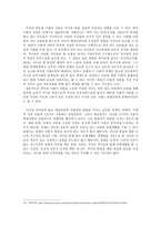 한국 사회의 교육기회의 불평등 가정배경의 영향을 중심으로 교육기회 불평등 소개-9