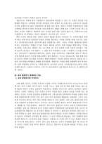 한국 사회의 교육기회의 불평등 가정배경의 영향을 중심으로 교육기회 불평등 소개-12
