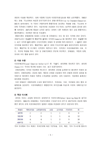 비교교육학 - 영국의 교육제도 [학교제도, 교원양성, 성인교육]-5