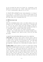 비교교육학 - 영국의 교육제도 [학교제도, 교원양성, 성인교육]-12
