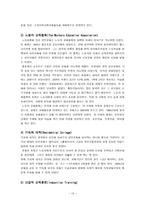 비교교육학 - 영국의 교육제도 [학교제도, 교원양성, 성인교육]-13