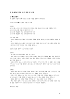 아동용 지능검사 K WISC K WPPSI KISC K WISC 개관 WISC 역사 K WISC-4
