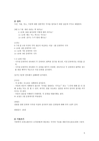 아동용 지능검사 K WISC K WPPSI KISC K WISC 개관 WISC 역사 K WISC-5