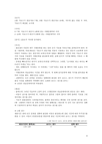 아동용 지능검사 K WISC K WPPSI KISC K WISC 개관 WISC 역사 K WISC-6