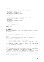 아동용 지능검사 K WISC K WPPSI KISC K WISC 개관 WISC 역사 K WISC-8