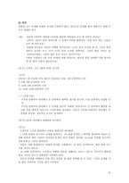 아동용 지능검사 K WISC K WPPSI KISC K WISC 개관 WISC 역사 K WISC-10