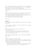 아동용 지능검사 K WISC K WPPSI KISC K WISC 개관 WISC 역사 K WISC-11