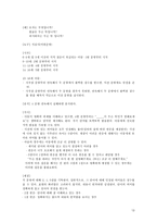아동용 지능검사 K WISC K WPPSI KISC K WISC 개관 WISC 역사 K WISC-13