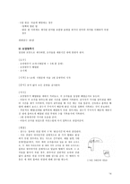 아동용 지능검사 K WISC K WPPSI KISC K WISC 개관 WISC 역사 K WISC-14